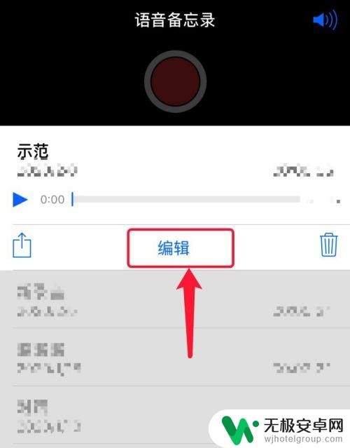 手机录音如何压缩到微信 微信发送录音文件太大怎么解决