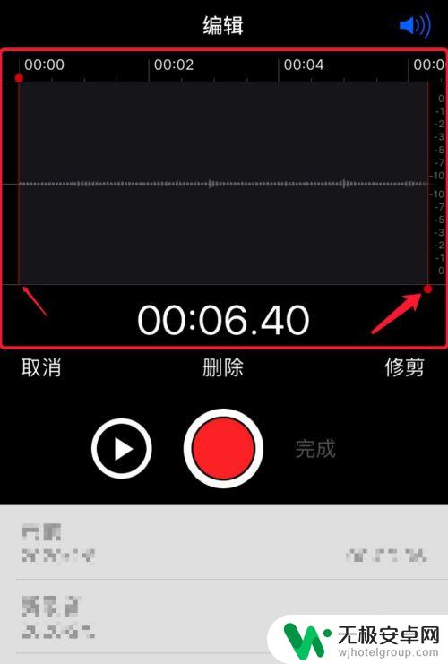 手机录音如何压缩到微信 微信发送录音文件太大怎么解决