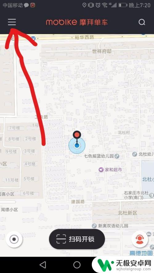 怎么用手机借自行车 共享单车如何还车