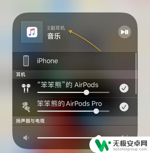 苹果手机怎么连2个蓝牙耳机 苹果手机同时连接两个蓝牙耳机