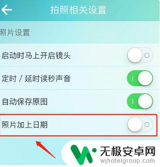 苹果手机相机拍照时间怎么设置 苹果手机拍照日期时间显示设置方法