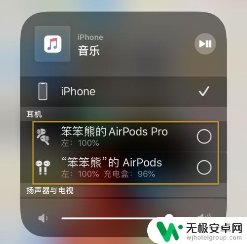 苹果手机怎么连2个蓝牙耳机 苹果手机同时连接两个蓝牙耳机
