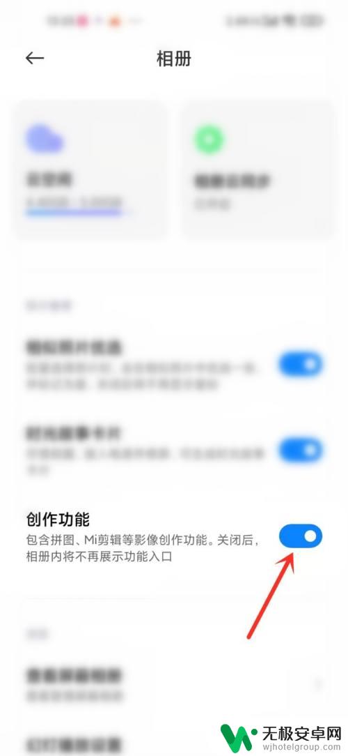 手机相册没有创作怎么拼图 小米手机相册拼图功能怎么开启
