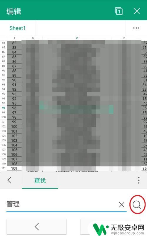 手机如何搜wps文件内容 手机wps搜索内容教程