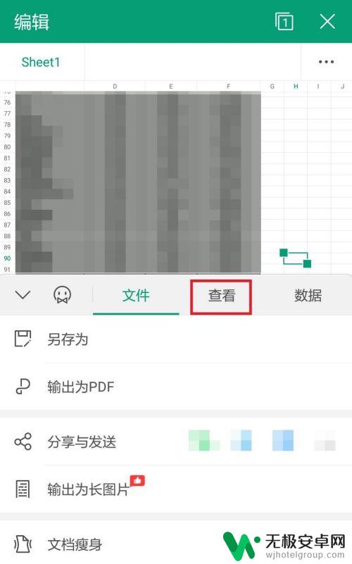 手机如何搜wps文件内容 手机wps搜索内容教程