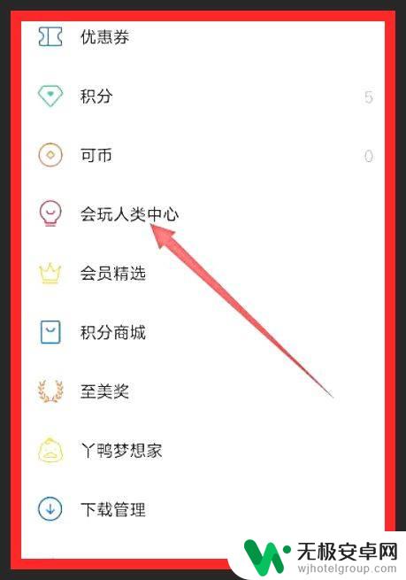 oppo手机怎么能去掉背景壁纸 oppo手机透明壁纸设置方法