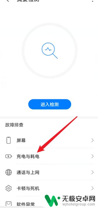 如何测试华为手机电池是否正常 华为手机电池健康程度查看教程