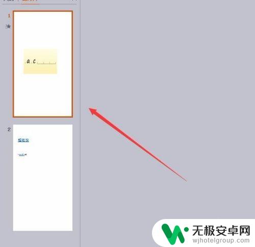 pp手机怎么设置 wpsPPT手机版面设置