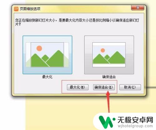 pp手机怎么设置 wpsPPT手机版面设置