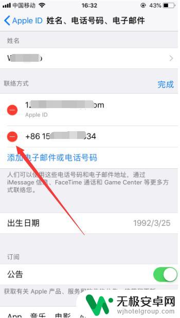 apple id怎么绑定手机 苹果ID绑定手机号码修改方法