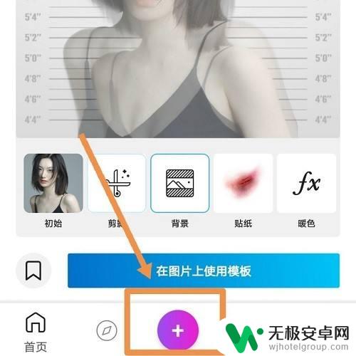 手机图片反差色怎么设置 手机上怎么实现图片反色效果