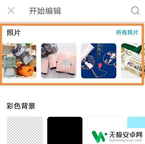 手机图片反差色怎么设置 手机上怎么实现图片反色效果