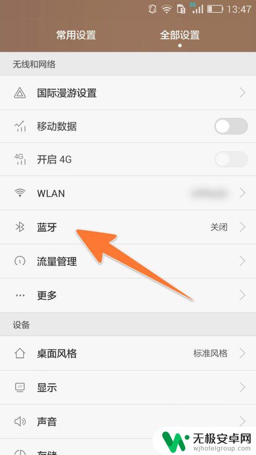 手机相机遥控拍摄怎么设置 手机蓝牙遥控器拍照教程