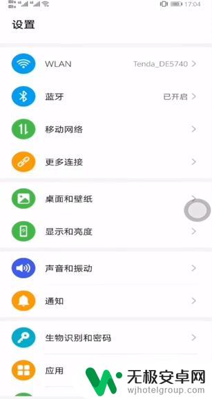 手机如何换锁屏壁纸 手机锁屏壁纸更换方法