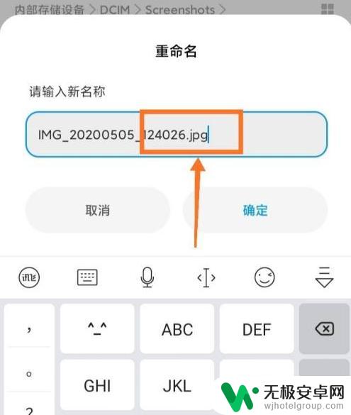 手机后缀怎么设置 手机文件改后缀名步骤