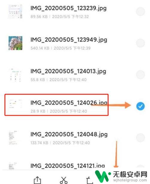手机后缀怎么设置 手机文件改后缀名步骤