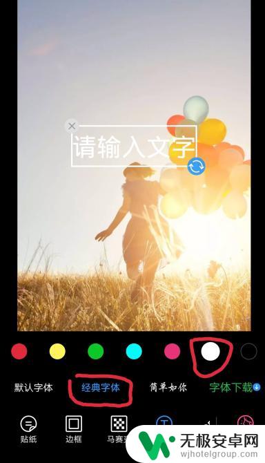手机如何编辑图层文字 手机图片编辑文字教程