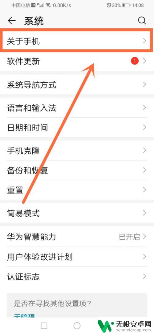 如何知道自己想买什么手机 手机购买时间在哪里查看