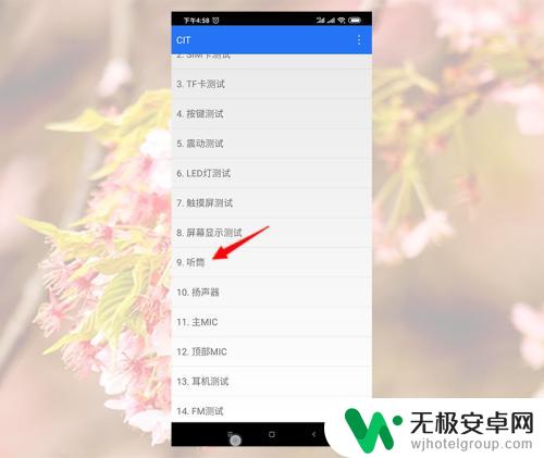 手机设置听筒没声音怎么办 手机听筒无声音免提有声音怎么办