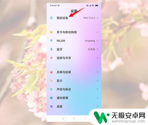 手机设置听筒没声音怎么办 手机听筒无声音免提有声音怎么办