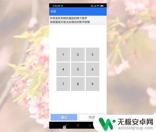 手机设置听筒没声音怎么办 手机听筒无声音免提有声音怎么办