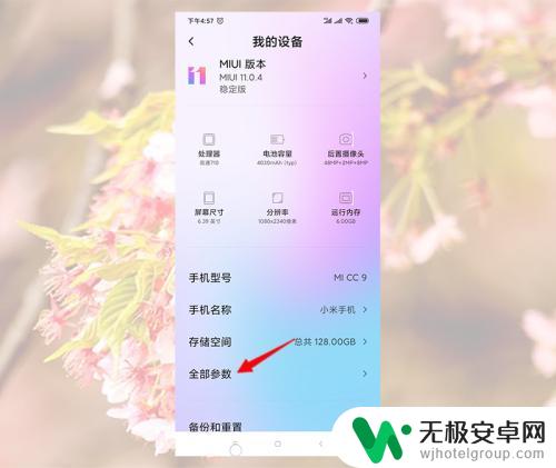 手机设置听筒没声音怎么办 手机听筒无声音免提有声音怎么办