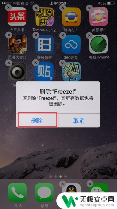 苹果手机怎么清楚app iPhone如何彻底卸载软件