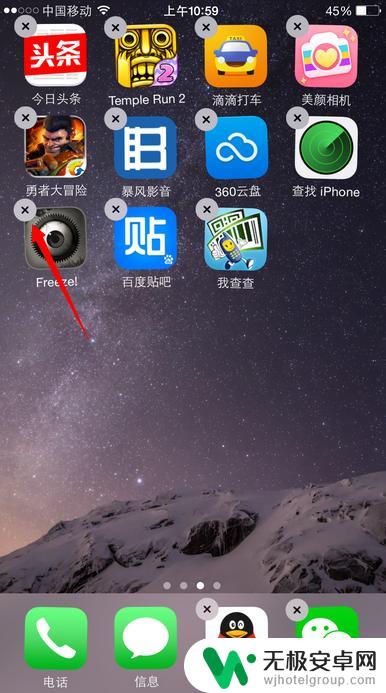 苹果手机怎么清楚app iPhone如何彻底卸载软件