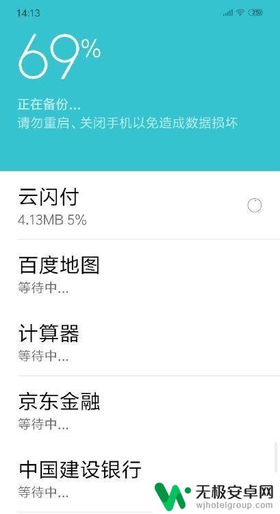 手机如何备份设置 手机数据备份方法