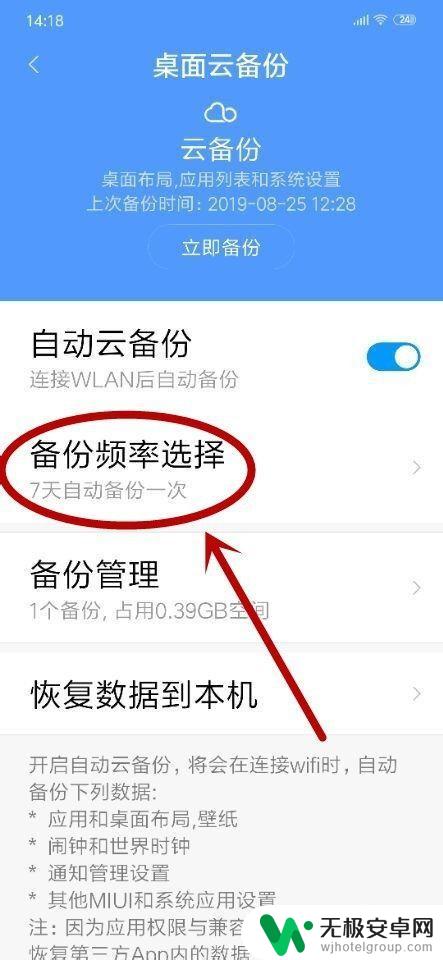 手机如何备份设置 手机数据备份方法