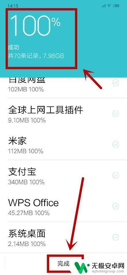 手机如何备份设置 手机数据备份方法