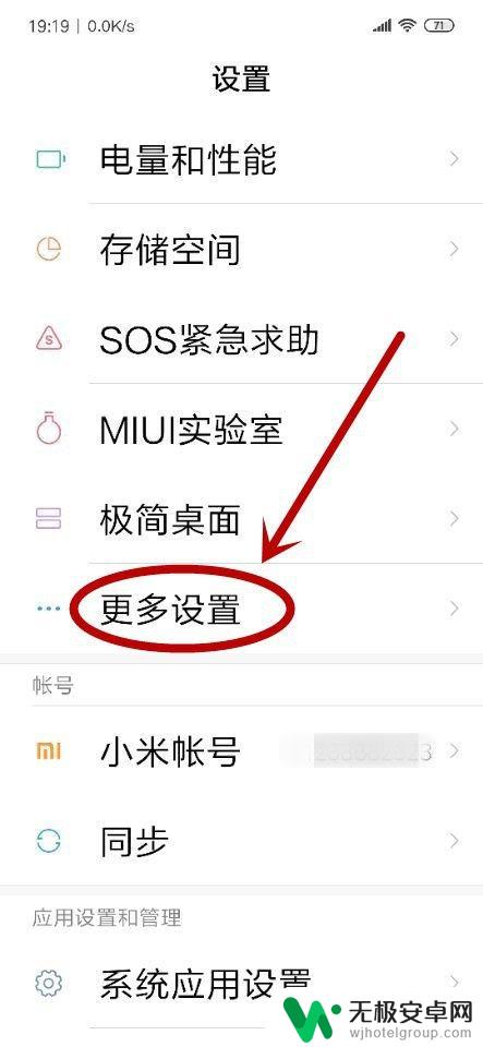手机如何备份设置 手机数据备份方法