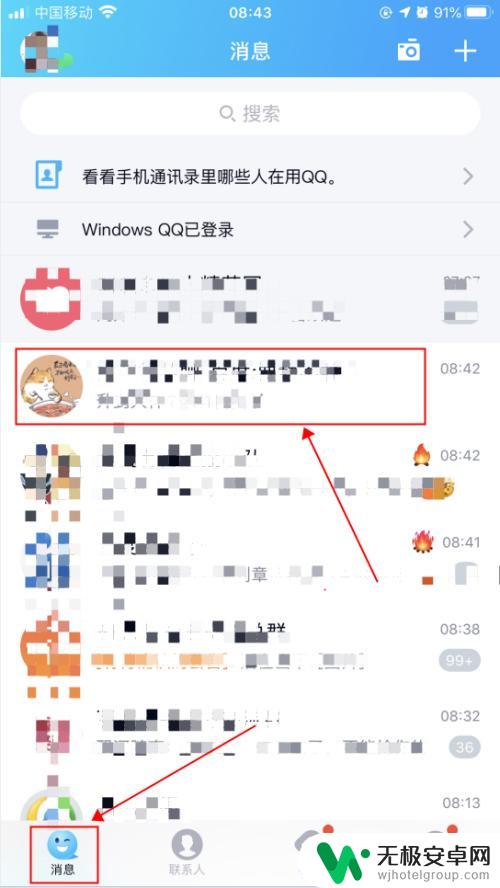 苹果手机如何一起听歌 iPhone苹果手机QQ音乐如何和QQ好友一起在线听歌