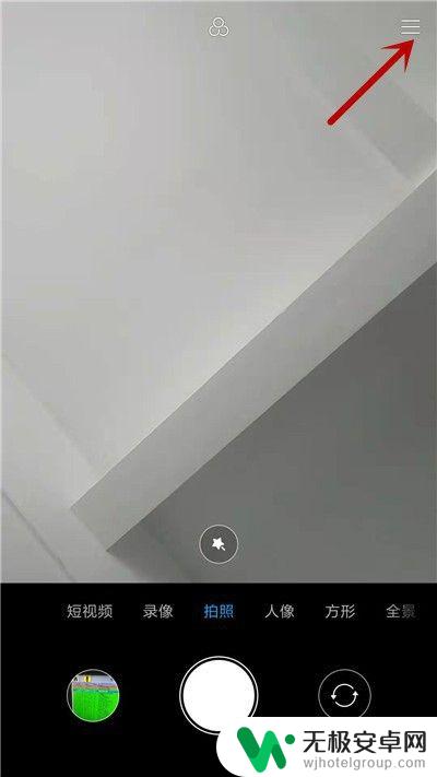 手机拍照如何弄像素 手机拍照怎么调整像素大小