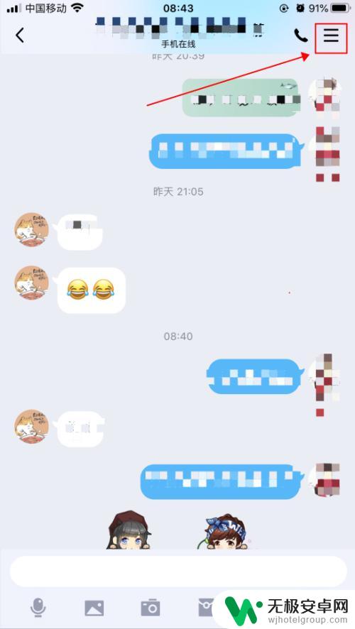 苹果手机如何一起听歌 iPhone苹果手机QQ音乐如何和QQ好友一起在线听歌