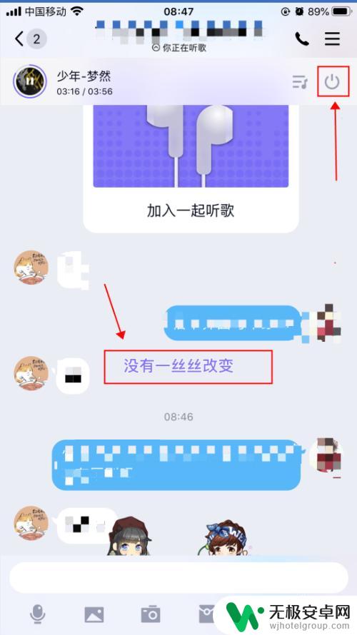 苹果手机如何一起听歌 iPhone苹果手机QQ音乐如何和QQ好友一起在线听歌