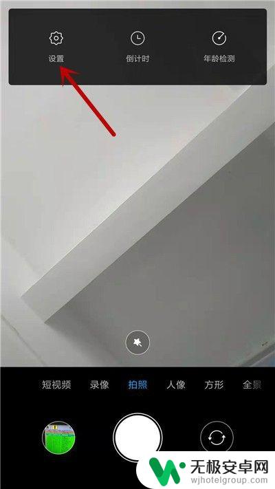 手机拍照如何弄像素 手机拍照怎么调整像素大小