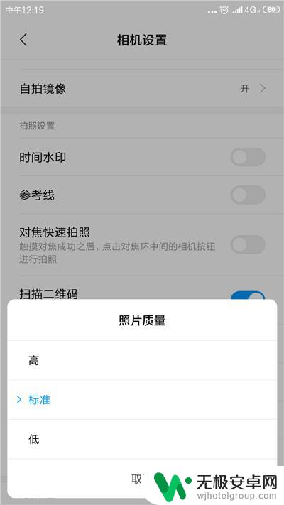 手机拍照如何弄像素 手机拍照怎么调整像素大小