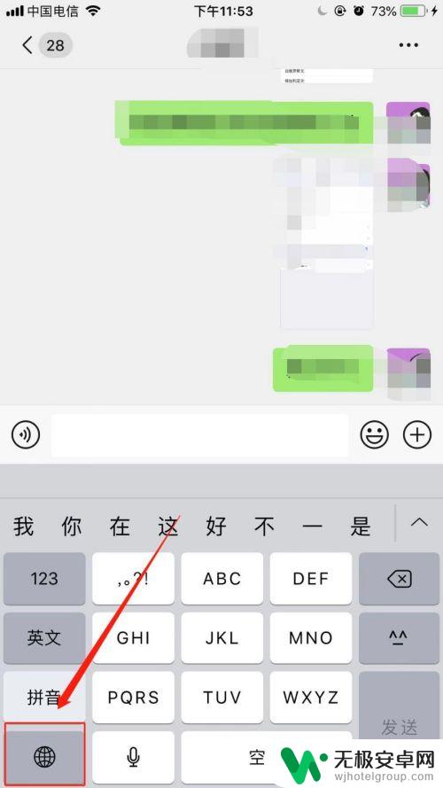 手机键盘怎么没有主题设置 苹果手机键盘皮肤推荐设置
