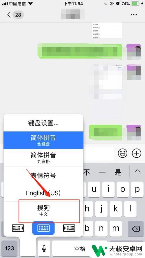 手机键盘怎么没有主题设置 苹果手机键盘皮肤推荐设置