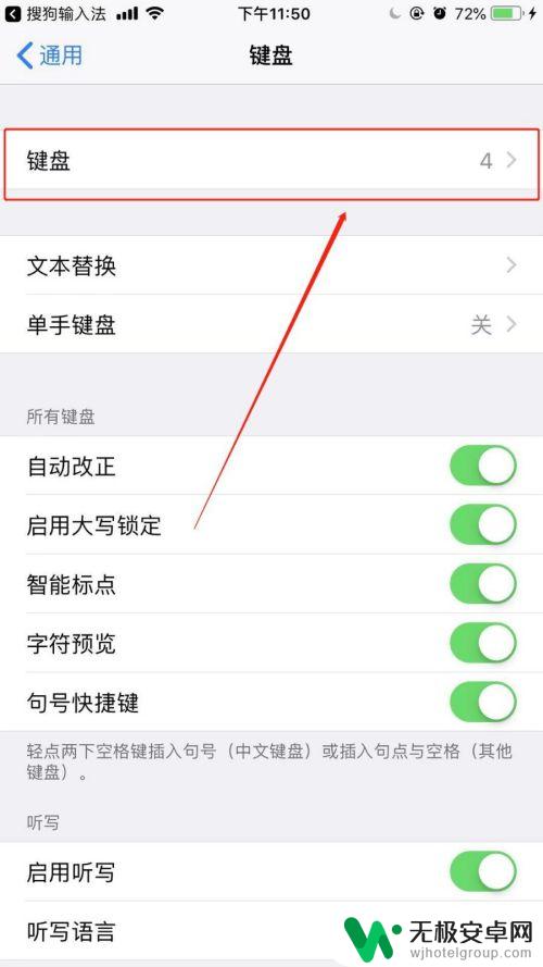 手机键盘怎么没有主题设置 苹果手机键盘皮肤推荐设置