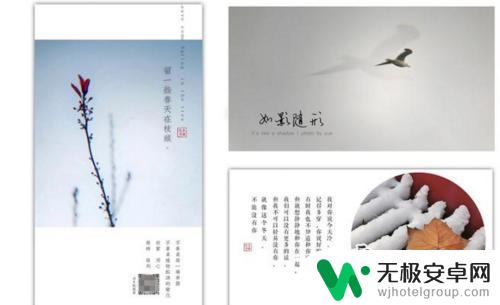 图文制作怎么用手机 手机端图文编辑软件下载