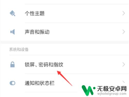 手机锁屏模式怎么开机设置 手机怎么设置永不锁屏