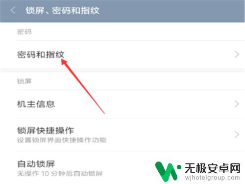 手机锁屏模式怎么开机设置 手机怎么设置永不锁屏