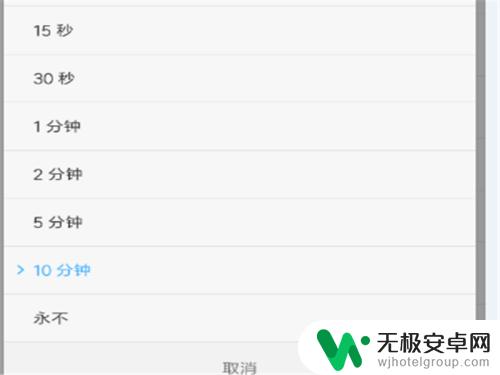 手机锁屏模式怎么开机设置 手机怎么设置永不锁屏