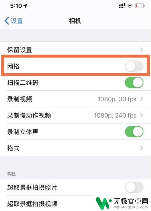 苹果手机12照片九宫格怎么弄 苹果12相机九宫格界面调整教程