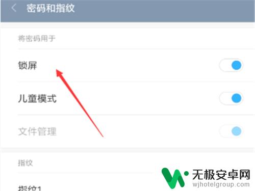 手机锁屏模式怎么开机设置 手机怎么设置永不锁屏