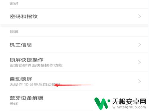 手机锁屏模式怎么开机设置 手机怎么设置永不锁屏