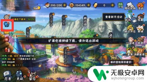 火影忍者如何关闭表情 火影忍者手游如何屏蔽表情