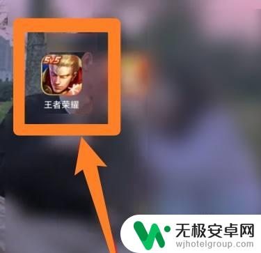 天姬变怎么显示以前玩的区服 王者荣耀怎么查到之前玩的区